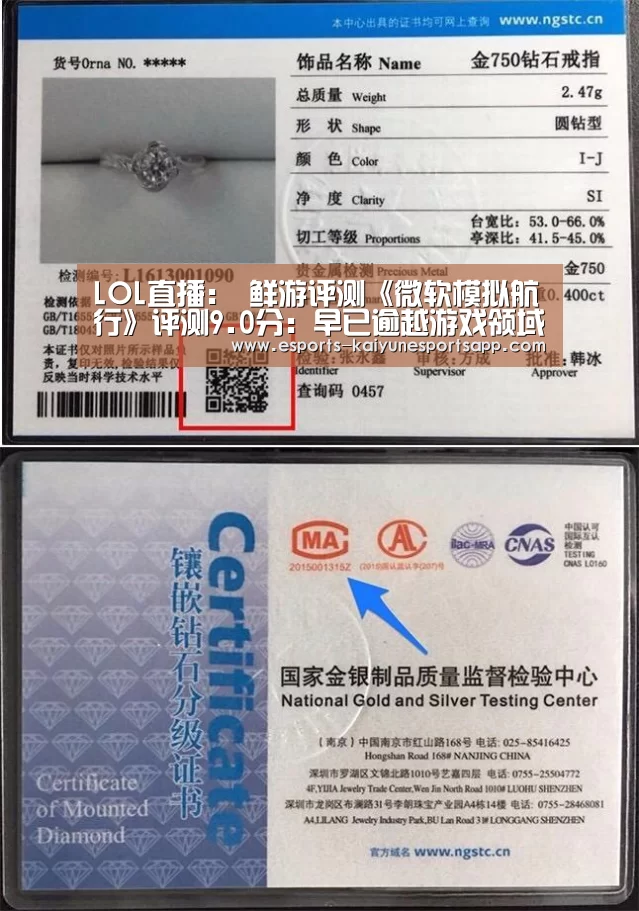 LOL直播:
鲜游评测《微软模拟航行》评测9.0分:早已逾越游戏领域的硬核航行模拟工具(图1) LOL直播