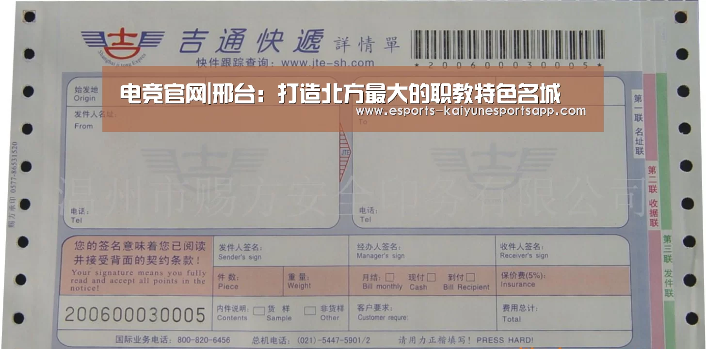 电竞官网|邢台:打造北方最大的职教特色名城(图2) LOL直播