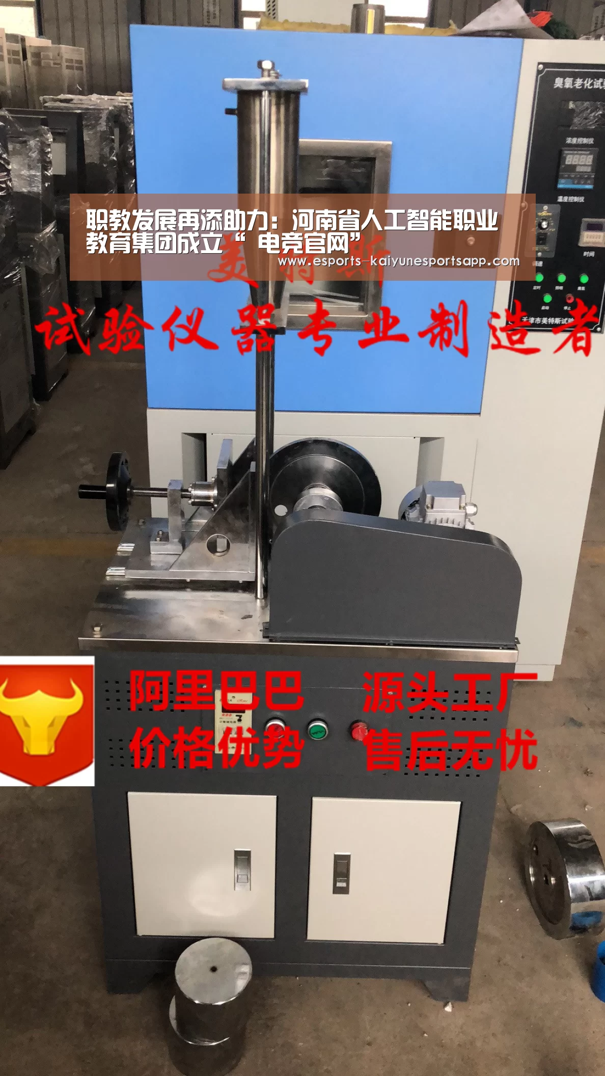 职教发展再添助力:河南省人工智能职业教育集团成立“ 电竞官网”(图1) LOL直播